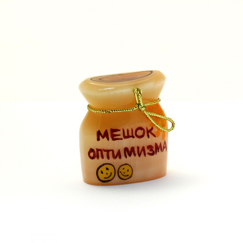 Мешок исполнения желаний